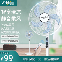 Whirlpool electric fan floor fan remote control timing home dormitory student fan intelligent voice Station vertical light tone