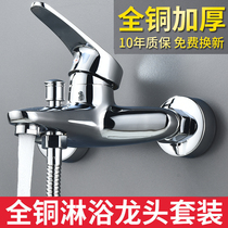  Shower faucet All copper bathroom water heater Shower set Bathroom bathtub Triple faucet mixing valve Hot and cold