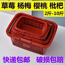 Strawberry picking basket plastic red portable fruit basket bayberry basket Cherry mulberry plastic basket pipa
