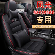 Dongfeng scenery 580 Red Star version car seat cover dedicated full surround seven 580pro s560 seat cover cartoon