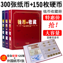 Coin collection Book notes Collection Book of coins Protection of large capacity RMB Zodiac commemorative banknotes Register