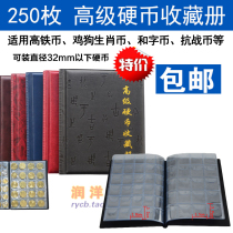250 Loaded Coins Collection Album Collection Coins and coins Protection of the Bull Year Zodiac Commemorative Coin Collection of the Collection Register