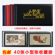 Stamp Sheetlet Set of Postal Book Empty Album Stamps Collection of Postal Book Location Register Black Bottom Two-sided Inner page 20 Page 40