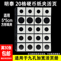 PCCB Mintai Nine Holes 20 G Coins Paper Clips Loose Silver Coins Silver Dollar Silver Dollar Ancient Coin Collection Inner Page