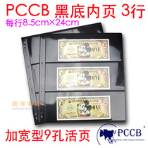 PCCB Brand Set Mailbook Stamps Brochure Empty Loose-leaf 9 Holes Black Bottom Double Face 3 Rows Widening