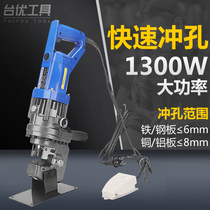 MHP-20 portable electrohydraulic punching machine Angle steel angle iron small channel punching machine punching copper row