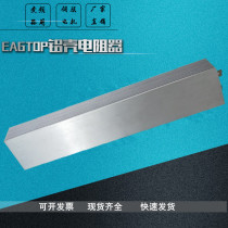  EAGTOP Shanghai Yingfeng aluminum shell brake resistor Brake resistor RXLG 100W 1Ω - 2000W