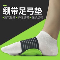 Arch volcanic stone foot pad thin leg ws9 sports support insole magnetic flat correction O-leg improvement pad