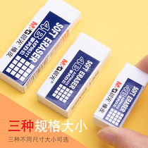 Chenguang stationery 4B affairs office eraser students wipe clean 4B childrens elephant skin elephant leather does not leave marks White Test rubber art painting rubber large medium and small size 3 specifications optional