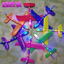 Foam plane luminous hand-thrown toys Outdoor childrens large fall-resistant assembly swing model stall hot products