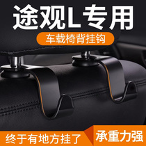 2023 MASS PASSER-LOOKING L CAR INTERIOR DECORATION SUPPLIES LARGE FULL VEHICULAR HOOK SEAT BACKREST CAR FULL CAR ACCESSORIES X