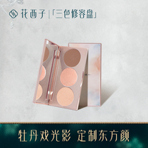 Flower Xizi Highlight Repair Plate Powder Disc Flash Nose Shadow Powder Shadow One Disc Brightening Skin Pearly Powder Cake