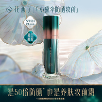 SPF50 Flower Xizi Xiaodai umbrella Sunscreen makeup cream Skin brightening moisturizing isolation facial UV protection