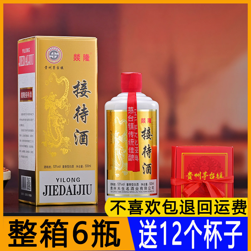 贵州茅台原浆酒52度-贵州茅台原浆酒52度促销价格、贵州茅台原浆酒52度