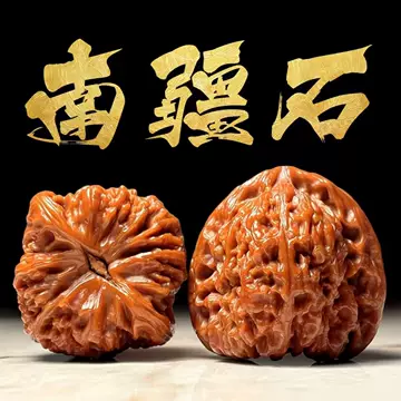 【形良い】文玩核桃 南疆石 40mm 南疆石文玩核桃-南疆石文玩核桃促销价格、南疆石文玩核桃品牌- 淘宝