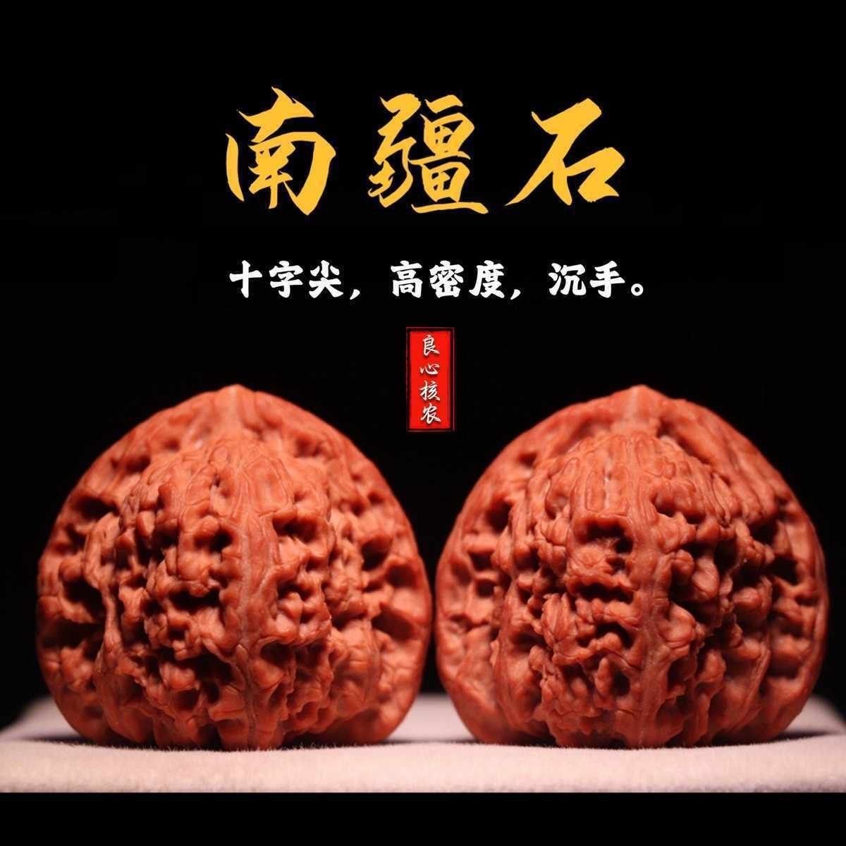 南疆石文玩核桃-南疆石文玩核桃促销价格、南疆石文玩核桃品牌- 淘宝