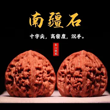 闷尖南疆石核桃-闷尖南疆石核桃促销价格、闷尖南疆石核桃品牌- 淘宝