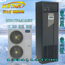 Kostar precision air conditioning STO17FAACAOBT 17 5KW constant humidity and constant temperature cabinet air conditioning