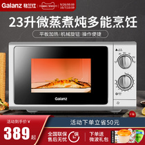Galanz microwave oven home small mini 23-liter flat mechanical official flagship commercial new G5