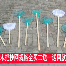 Wooden handle net net net net net wooden handle net net thickness net mesh nylon net cloth seafood grass carp restaurant fish