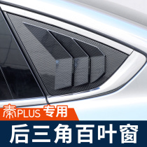Suitable for BYD Qin plus modified exterior accessories rearview mirror cover Qin plusdmi EV special blinds