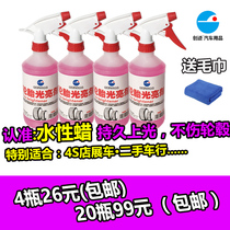 Tyre - Lighting tire - shine tire - shine tire tire - wax tire - cleaning maintenance agent