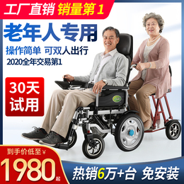 Jiuyuan electric wheelchair folding light elderly disabled intelligent automatic double four-wheel scooter