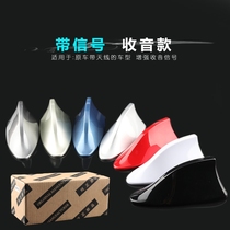 Car signal antenna Shark fin with radio special antenna Roof tail decorative antenna modification free hole
