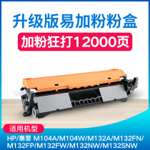 Shock printing for HP 18A easy to add powder box M104 M132a M132nw M132snw M132fw fn fp CF218A