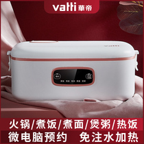 Vantage heating lunch box Insulation Electric cooking self-heating lunch box can be plugged in office workers will carry the bucket artifact