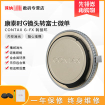 Lai Kang Tai time containing G35 G45 G28 G90 G head lens to Fuji FX micro single adapter ring