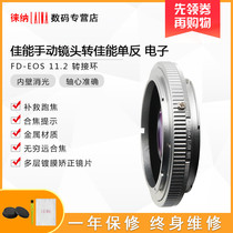 Laina Canon FD FL manual lens to EOS EF automatic digital camera 11 2 electronic adapter ring