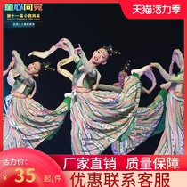 The 11th Xiaohe style Changan performance costume group dance Dunhuang dance children Han and Tang dance clothes peach and plum Cup