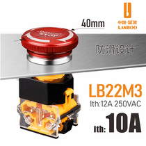 LANBOO 8A high current emergency stop switch M3 series 1NO1NC 2NO2NC optional red aluminum oxide head