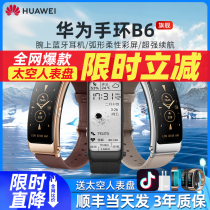 (Send Astronaut net celebrity dial )Huawei bracelet B6 bracelet Bluetooth headset two-in-one B5 heart rate smart sports version Call adult watch Unisex business version Official flagship