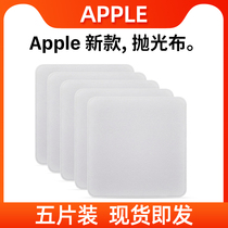 Polishing cloth apple iphone screen cleaning cloth apple mobile phone screen cleaning cloth nano microfiber tablet ipad watch iwatch wiping cloth macbook wiping mirror