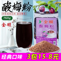 Golden Meal Plum Powder 260g Three Bags Flavor Solid Beverage Sour Plum Soup Juice Drink Powder Instant Sprint Packaging