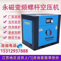 Permanent magnet variable frequency air pump Screw Air Compressor large 380V laser cutting 7 5 15 22 37kw three-phase