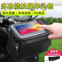  Battery car head bag Bicycle front handle mobile phone bag Cycling folding bicycle Electric car front hanging bag storage bag skateboard