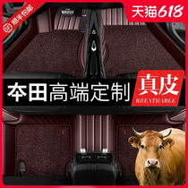 Suitable for Honda leather mats Accord CRV Crown Road URV 10th generation Civic Hao Ying special full-enclosed car mats