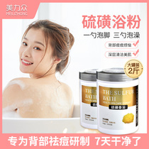  Can be mu sulfur bath powder spa bath agent Bath salt Hot spring bath foot bath back acne back acne bath liquid