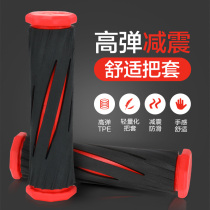 Mountain bike handle cover bicycle handle grip cover Giant universal handle sheath armrest cover accessories Daquan