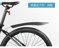 Mountain bike mudguard Jiante Merida universal rear wheel baffle mud tile 26-inch bicycle accessories