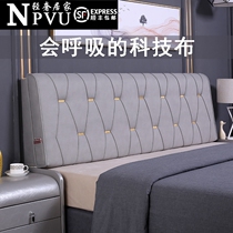 NPVU Bedside cushion soft bag large backrest ins wind Nordic Tatami bed self-adhesive technology cloth removable and washable
