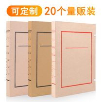  Chenxin 20 document file boxes Kraft paper national new standard Imported acid-free paper thickened multi-specification scarlet letter blue letter documents can be customized to print logo