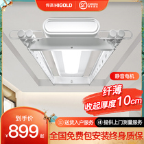 Hummer high electric drying rack remote control lifting automatic drying balcony sterilization clothes rod intelligent household embedded