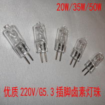 Bulb light source 220V G5 3 pin pin halogen lamp beads high voltage light source old-fashioned 220V halogen tungsten 35W