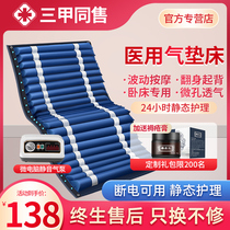 Jiuyuan medical anti-bedsore air mattress Single paralyzed patient roll over inflatable pad bed bedridden nursing care for the elderly