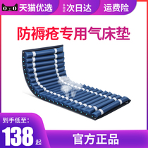 Single air cushion electric nursing bed household multifunctional hospital bed for elderly paralyzed patient lifting bed medical bed hospital bed