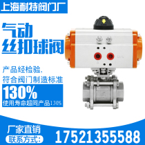 Q611F-16P Pneumatic AT304 Stainless Steel Wire Thread Ball Valve Pneumatic Steam Wire Snap Ball Valve DN8-100